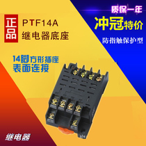 PTF14A relay base LY4NJ relay socket hhh64p wide 14 pin socket