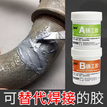 Cast glue high temperature resistant welding glue Li Shi Bang electric welding strong glue plugging waterproof metal repair agent strong AB glue King