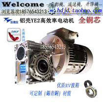 NMRV30RV40RV50RV63RV75RV90 worm gear reducer with seal YE2 full copper wire motor