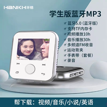Huange MP3mp4 Mini student e-book Reading Music walkman Recording Touch Bluetooth Learning English external