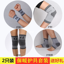 Warm knee protection elbow ankle wristband brace Sports mens suit womens joint wrist knee thin summer sheath