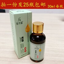 Baifangyuan 30ml massage essential oil scraping moisturizing rose oil foot bath massage oil Meridian open back massage oil
