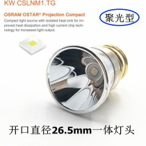 26 5mm NM1 Long Range Concentrator 10W 501B 502B 6P 9P Nalid Flashlight DIY Accessories