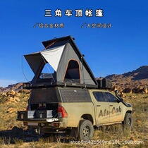 Roof tent car outdoor automatic self-driving tour hard shell folding car cold winter side canopy