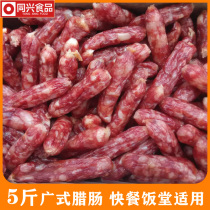 5 Jin Jiangmen Pearl sausage Cantonese sausage bulk dining hall fast food spicy sausage barbecue