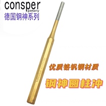 Original German steel God round hole punch imported punch cylinder punch cylinder punch positioning straight punch 2-10mm
