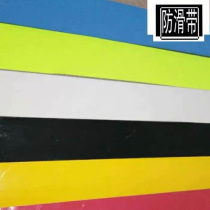Night club bar high-altitude acrobatic Weia props special non-slip adhesive tape hot sale color super large roll