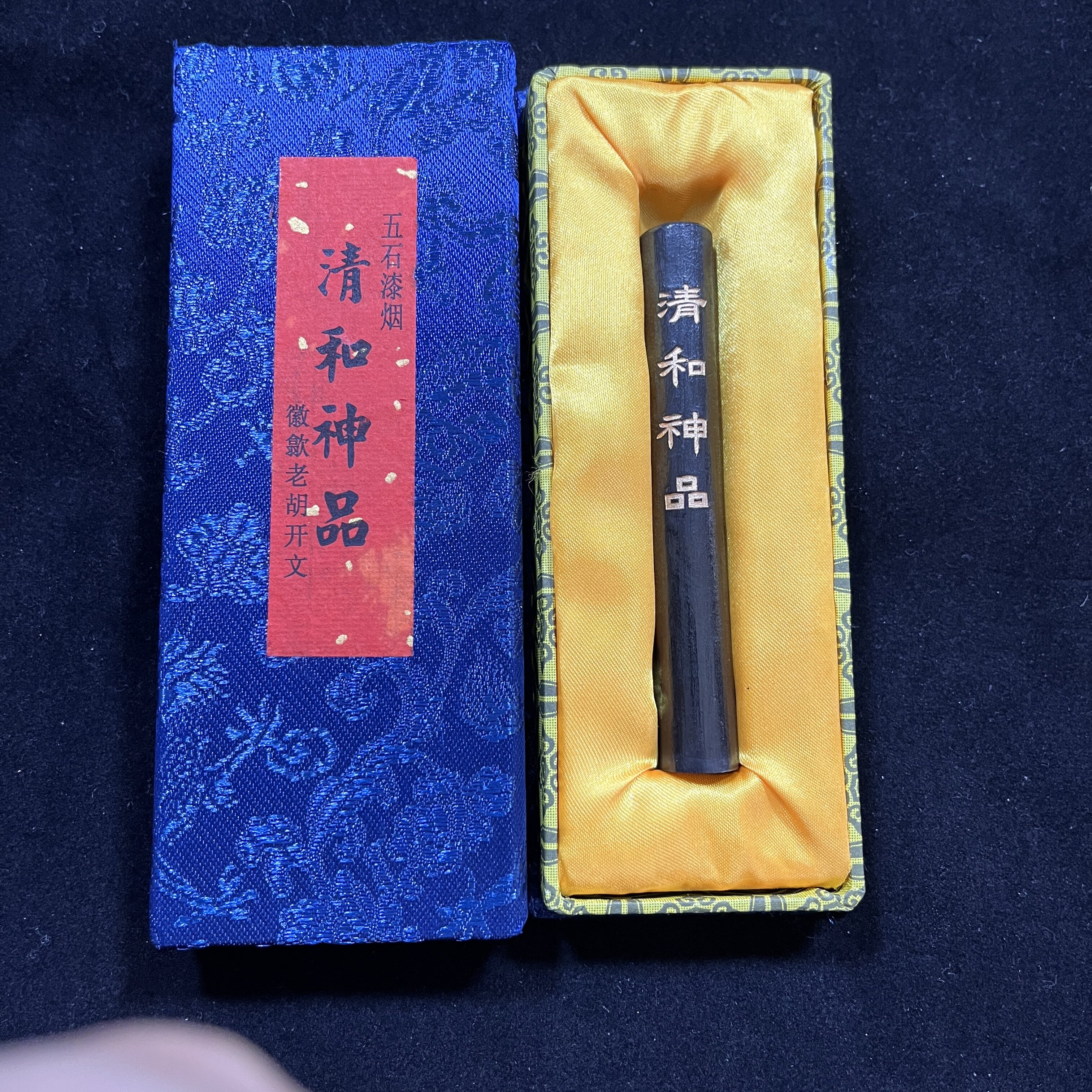 中国書画墨・五石漆煙・書道墨・墨コレクション 中国書画墨 中国書画墨