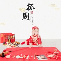 Baby grabbing weekly goods one year old grabbing weekly props set Chinese modern lottery dress male girl gift
