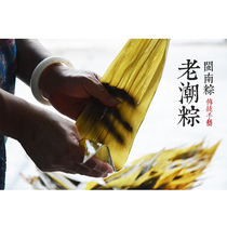 Chaoshan fresh meat shrimp mushroom zongzi salted egg yolk big meat dumplings Chaozhou Shantou bulk vacuum handmade zongzi