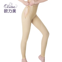 Ou Limei medical leg burn stretch pants skin graft scar hyperplasia compression elastic sleeve liposuction molding