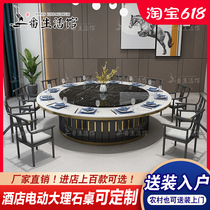 New Chinese hotel dining table Large round table 10 people 15 people 20 people Hotel box Solid wood electric turntable with electromagnetic stove
