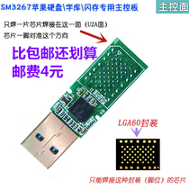 Apple mobile phone hard disk change to U disk circuit board DIY USB flash disk 5S 6 generation 3 0 LGA60 main control board can be single and double paste