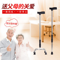 All stainless steel four-corner crutches sprained crutches elderly crutches f non-slip crutches adjustable height elderly walker