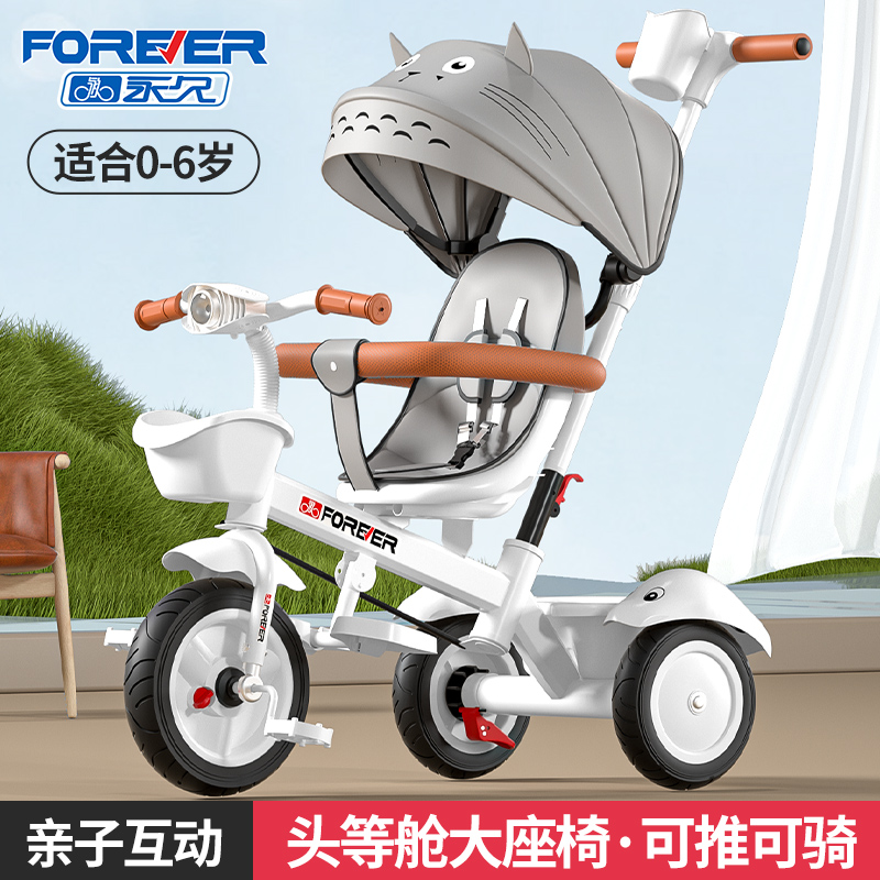 永久拡大シート0-6中国子供用三輪車