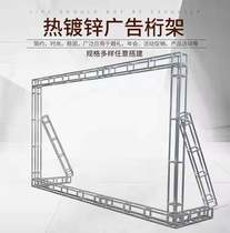 Performance galvanized Truss wedding advertising background frame steel tent special shelf performance lighting dance bench Hunan
