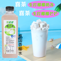 Thailand fragrant coconut aquatic frozen coconut juice Heicha raw coconut Coconut mango coconut coconut milk Frozen coconut water Commercial
