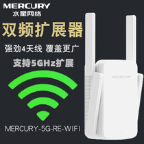 MERCURY MERCURY MAC1200RE Dual Frequency WiFi Signal Enhancement Amplifier 1200Mbps Wireless Network Signal Repeater 11AC Dual Frequency 5GHz Network