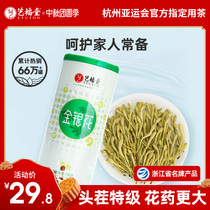 Yifutang flower tea honeysuckle dried flower Super tea soak water with chrysanthemum wolfberry tea bag clear fire official flagship store