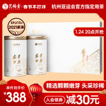 Yifutang Tea 2021 New Tea Mingqian Boutique Anji White Tea Green Tea Premium Bud Gift Box Gift Giving Elders