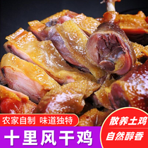 Hubei native specialty authentic farmhouse homemade Jingmen dry chicken whole free-range salty roasted chicken annual dry goods cured bacon