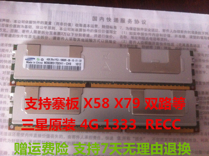  16 00 Samsung Original 4G 2RX4 PC3 106000R 1333 ECC REG Server 