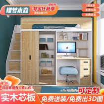 Childrens cloakroom bed duplex two-story attic solid wood combination half-height bed with desk wardrobe integrated upper bed and lower cabinet