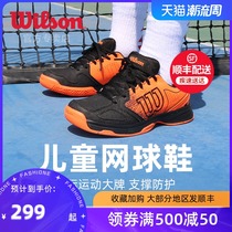 Wilson Wilson Wilson childrens professional tennis sneakers for men and women summer non-slip breathable tennis shoes