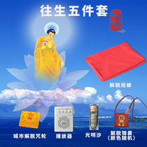 The Nyingma Dharani Sutra was reborn and was destroyed by five sets of Dharani.