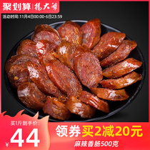 Uncle Yang spicy sausage sausage 500g Sichuan specialty smoked meat farm home made Sichuan flavor roasted bacon spicy sausage