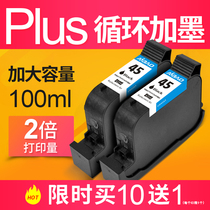 Aibao compatible HP hp45 ink cartridge CAD clothing machine mark machine plotter printer HP1280 ink cartridge HP1180 ink cartridge 51645A ink cartridge can be inked 4