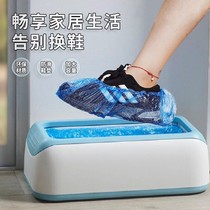 Fully automatic shoe cover machine home living room foot sleeve machine trampled foot cover shoe machine living room shoe cover automatic new 1223j