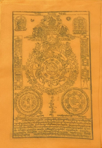 The nine palaces of the Nine Palaces of the Dege Printing Institute Gossip Amulet is oversized