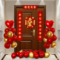 New home decoration couplet 2021 moving into the house door high-end door stickers new home indoor living room layout