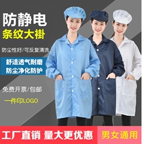 Electrostatic clothing with hat dust-free clothing electronics factory blue white overalls men and women long workshop anti-static coat