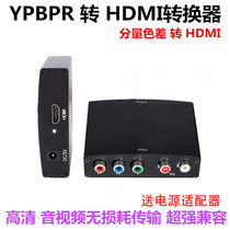 PS2 XBOX WII Chromatic aberration line YPBPR chromatic aberration to HDMI converter Chromatic aberration line to HD