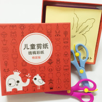 Childrens fun paper-cut box 240 sets kindergarten educational Three-dimensional toys handmade origami safety scissors