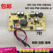 Midea electric pressure cooker accessories main control board power board MY-KG-PWB 12PSS509A 13SS506A 7-pin