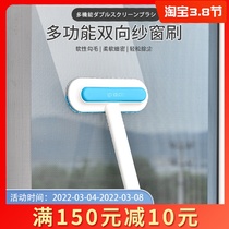 SP Multifunction Two-way Dust Removal Brush Window Screen Brush Free Wash Window Cleaning Brush Cleaning Brushed Glass Scraping Cleaning Brush