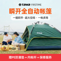 Germany TAWA tent outdoor camping Field camping equipment Anti-rain insulation double automatic thickening rainproof