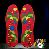 Shoe mat handmade embroidered pinhole festive cross stitch male deodorant breathable with needle thread Xiang sister shoe pad cloth