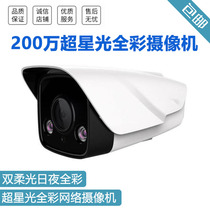 Zhongwei century program BV2H2N-AL 2 million super starlight day and night full color 2 warm light lamp webcam
