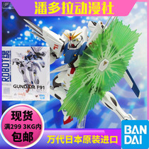 Bando finished ROBOT soul up to F91 New version