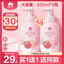 Red baby elephant baby shampoo shower gel two-in-one newborn baby foam peach leaf grapefruit