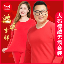 Cat man male and female cation warm suit big red plus fat increase without mark double face suede underwear This life autumn clothes pants
