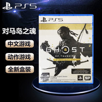 PS5 game on the soul of the island director cut version Yidao Standard version Chinese and English spot