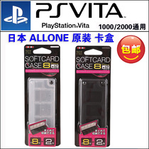 Original PSV card box cassette game card memory card storage box 8 2 pieces 16 4 pieces