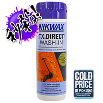 Nikwax TX Direct Wash In hard case laundry washing GTX waterproof repair agent