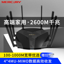 (Rapid delivery) Mercury AC2600 dual gigabit wireless router full gigabit Port home high-speed wifi Wall King dual frequency 5G through wall high-power router enhanced D268G