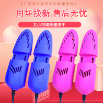 Shoe baking deodorization sterilization dehumidification household children winter shoes dryer quick-drying shoes artifact shoe warmers
